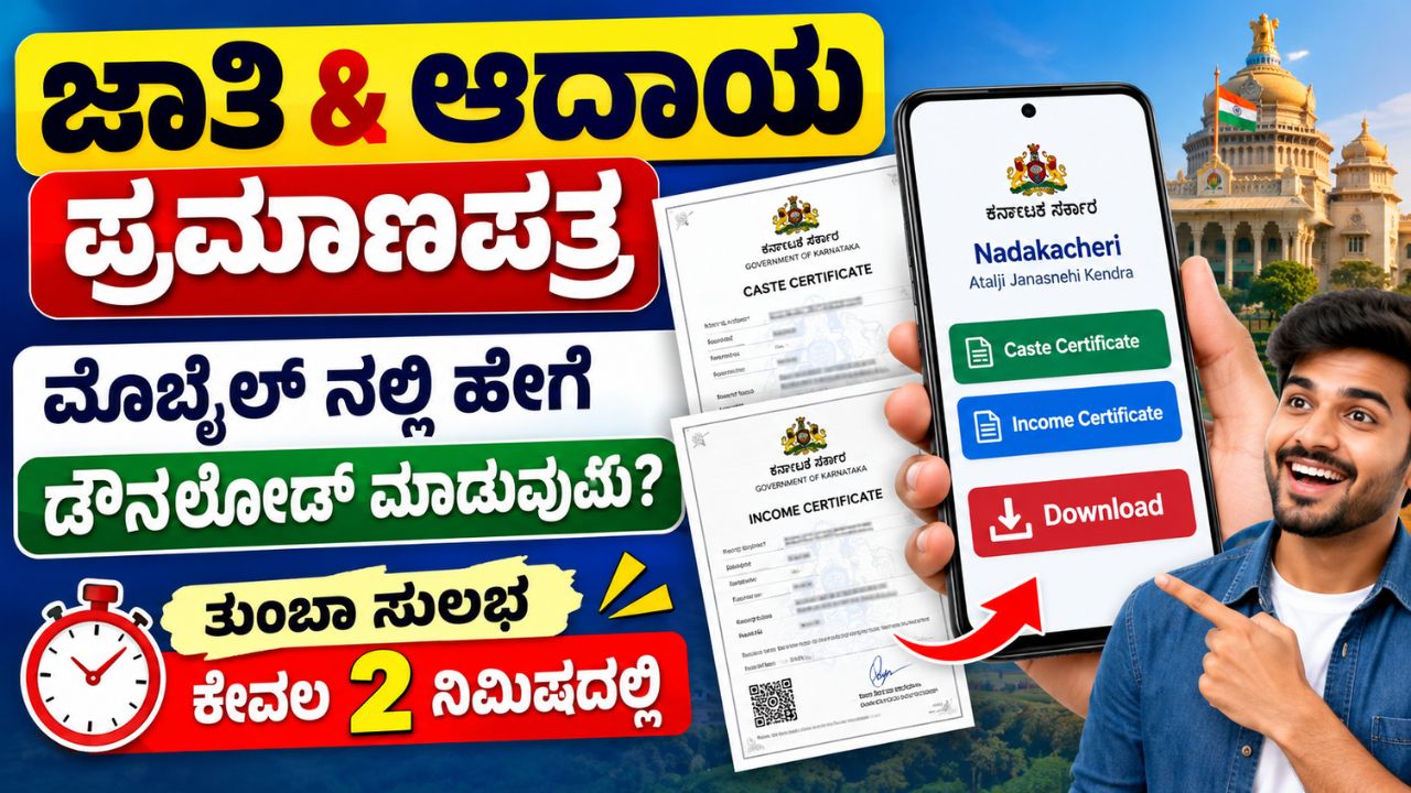 Get Caste Certificate Online