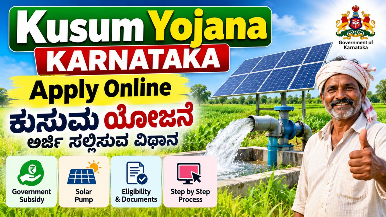 Kusum Yojana Karnataka solar agricultural pump subsidy for farmers