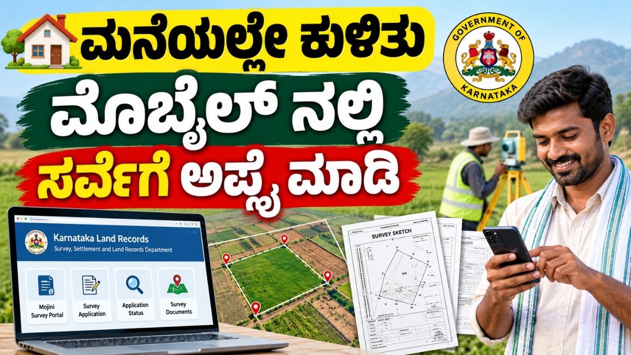 Survey Application Online